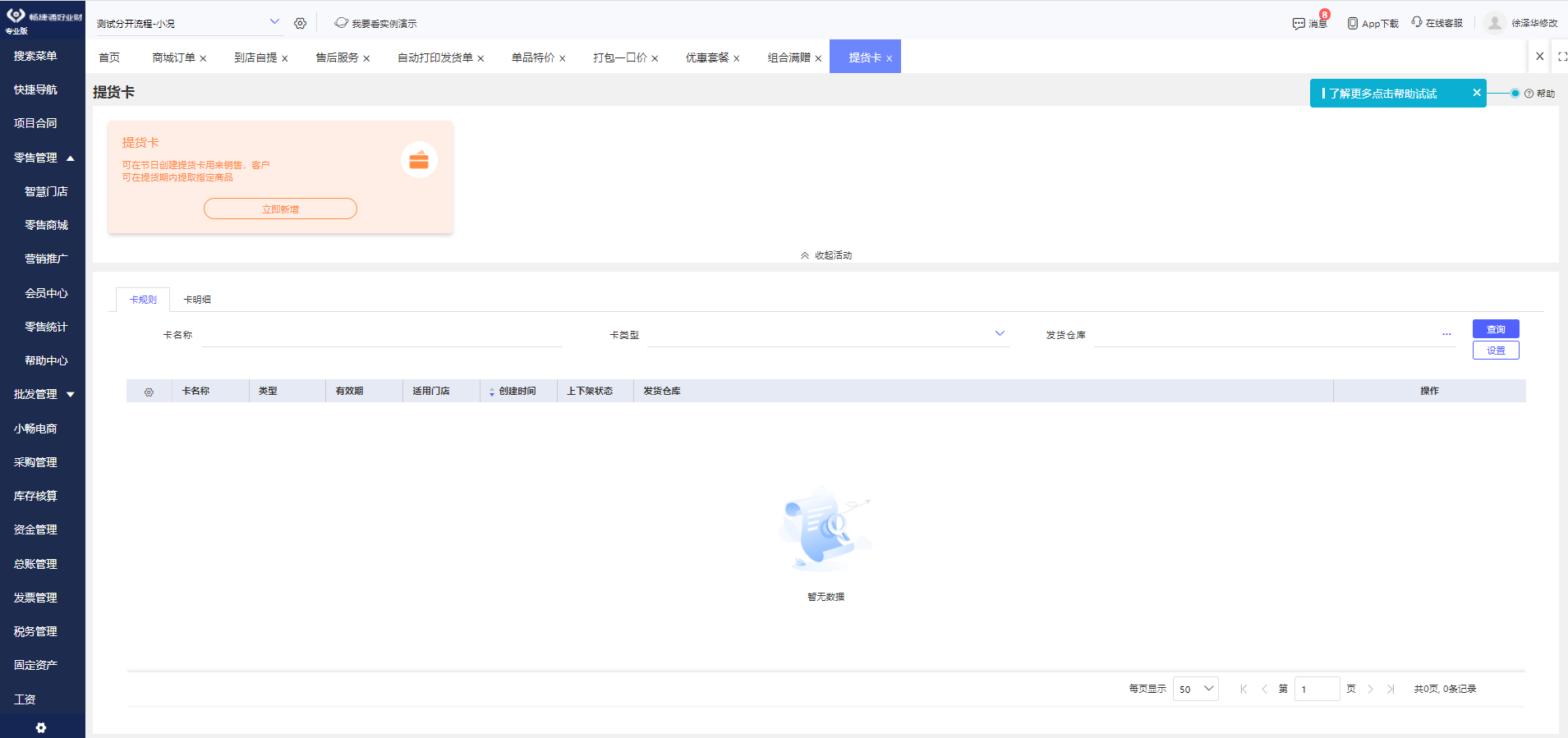 ERP實(shí)施中的個(gè)人問題與數(shù)據(jù)處理服務(wù) 挑戰(zhàn)與應(yīng)對(duì)